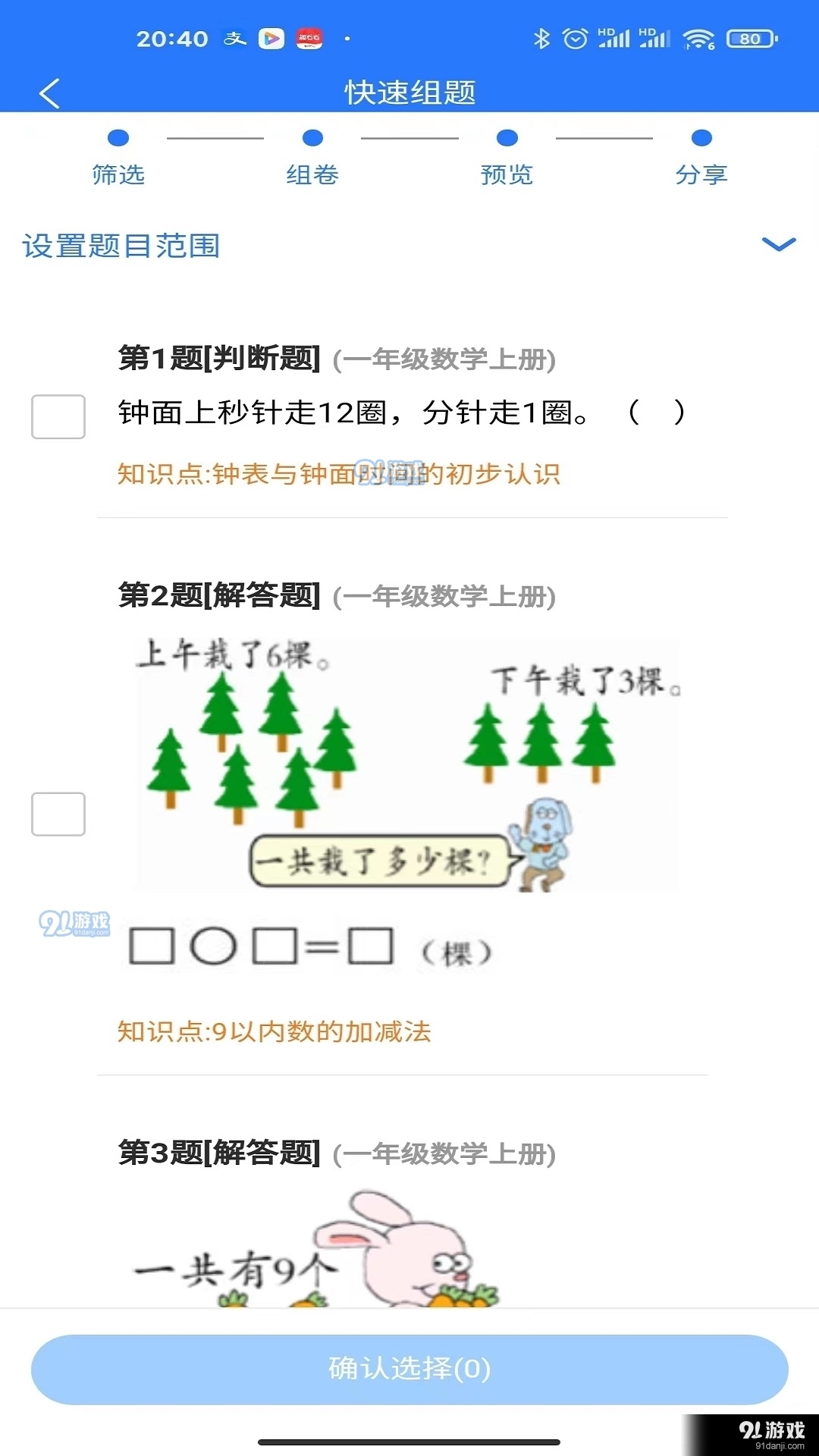 四肖必中期期准长期免费公开，详细解答、构建解答解释落实